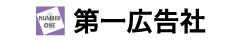 有限会社第一広告社